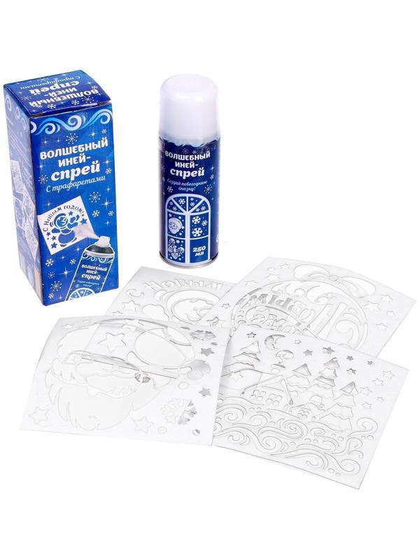 Спрей «Иней. Зимняя сказка», с трафаретами, цвет белый