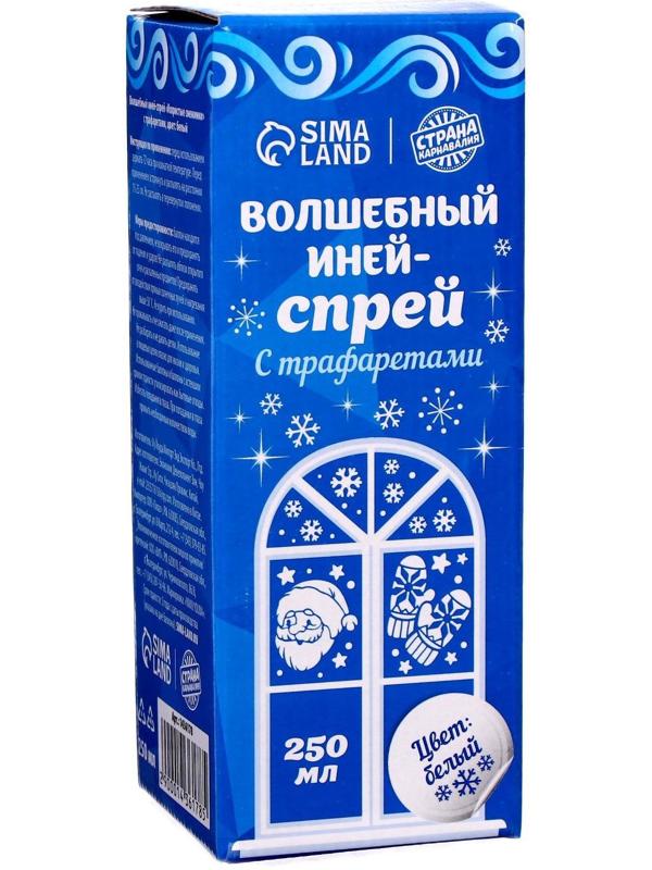 Спрей «Иней. Зимняя сказка», с трафаретами, цвет белый