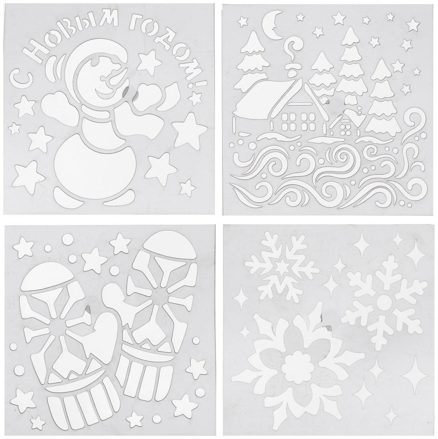 Спрей «Иней. С Новым годом!», с трафаретами, цвет голубой