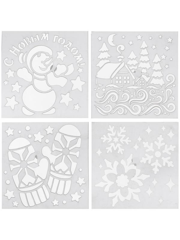 Спрей «Иней. С Новым годом!», с трафаретами, цвет голубой