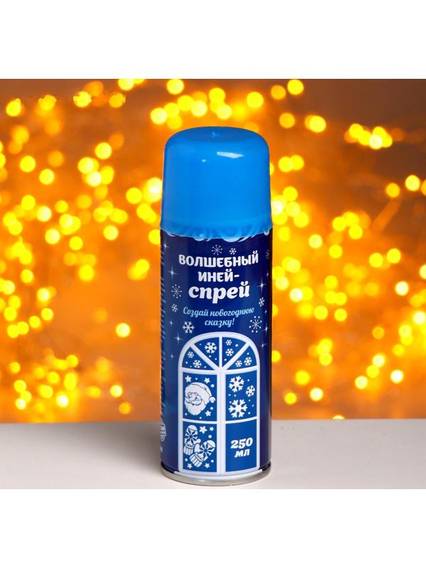 Спрей «Иней. С Новым годом!», с трафаретами, цвет голубой