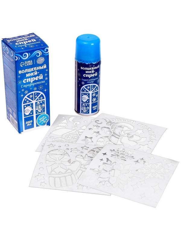 Спрей «Иней. С Новым годом!», с трафаретами, цвет голубой