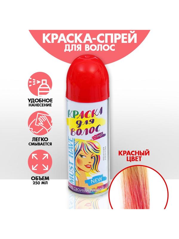 Краска - спрей для волос, 250 мл, цвет красный