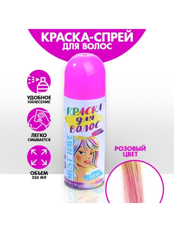 Краска - спрей для волос, 250 мл, цвет розовый