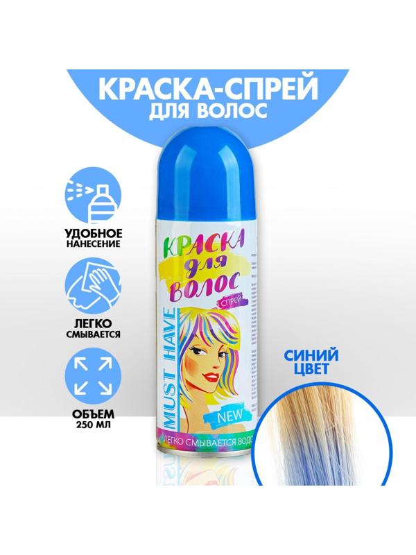 Краска - спрей для волос, 250 мл, цвет голубой