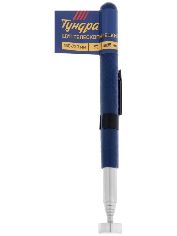 Магнит телескопический ТУНДРА, диаметр 15 мм, 150 - 720 мм, до 3 кг