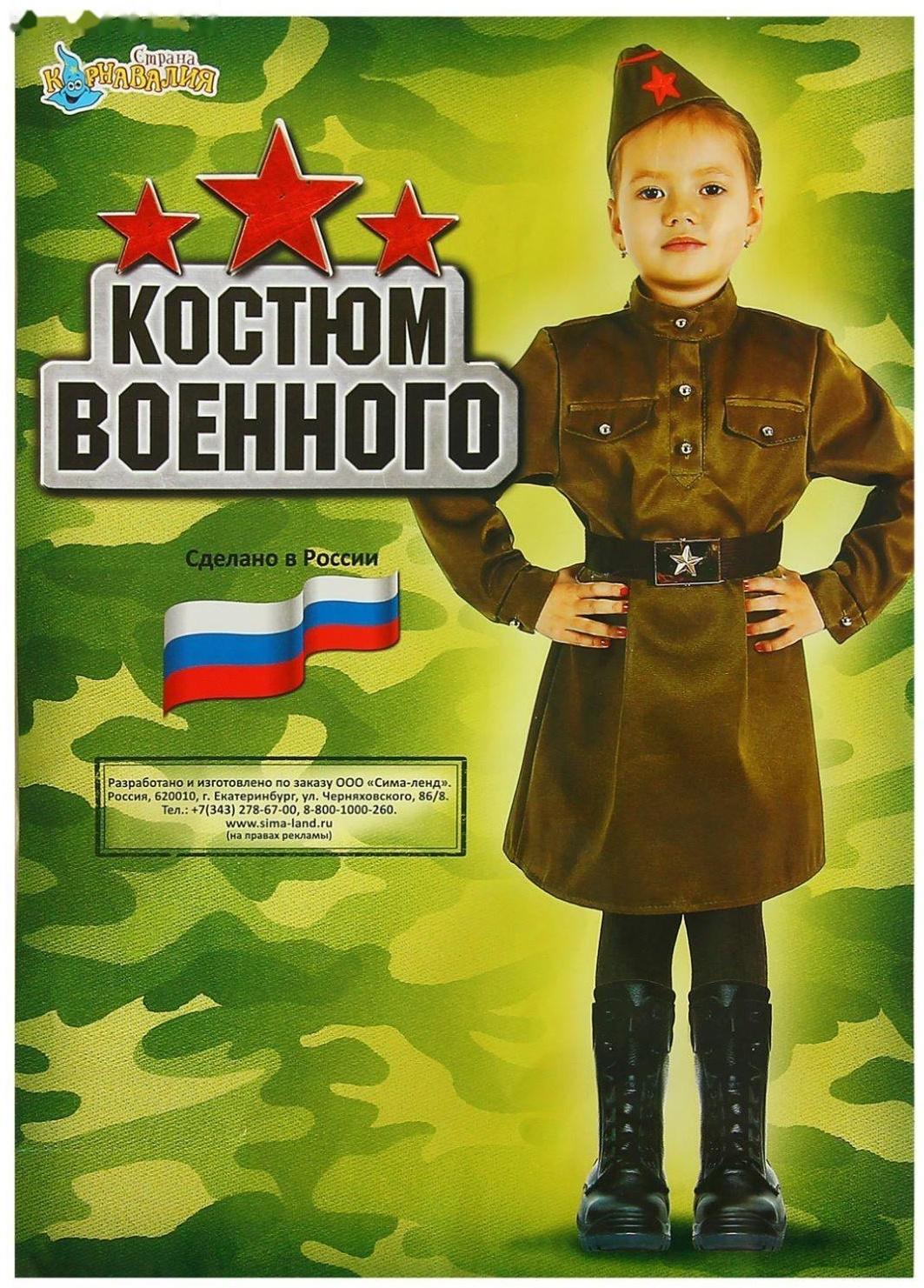 Карнавальный костюм для девочки 