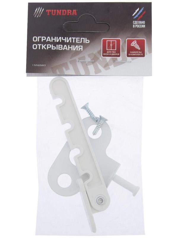 Ограничитель открывания окна ТУНДРА, белый
