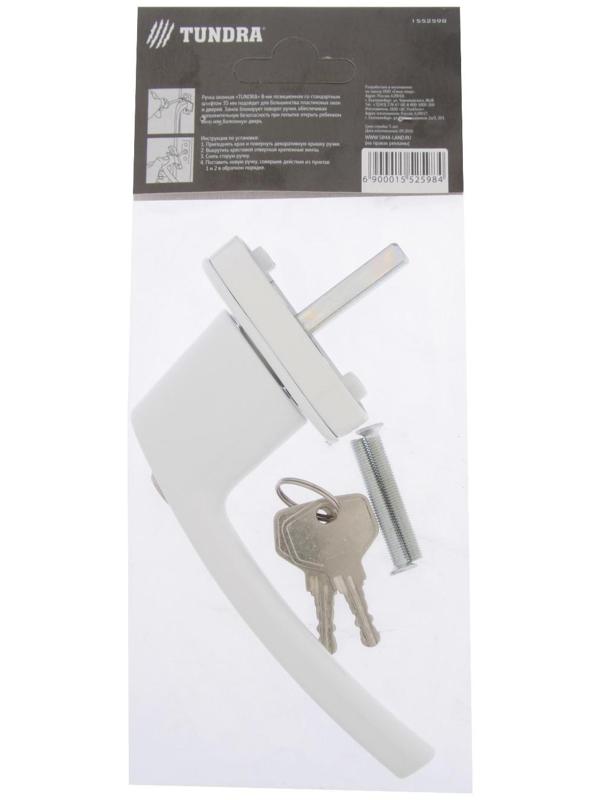 Ручка оконная ТУНДРА с замком 35 мм, металлическая, белая