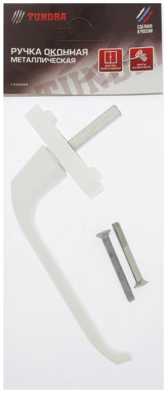 Ручка оконная ТУНДРА, металлическая, белая