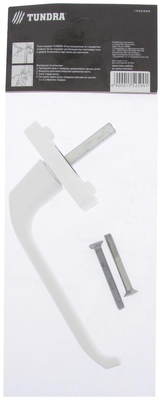 Ручка оконная ТУНДРА, металлическая, белая