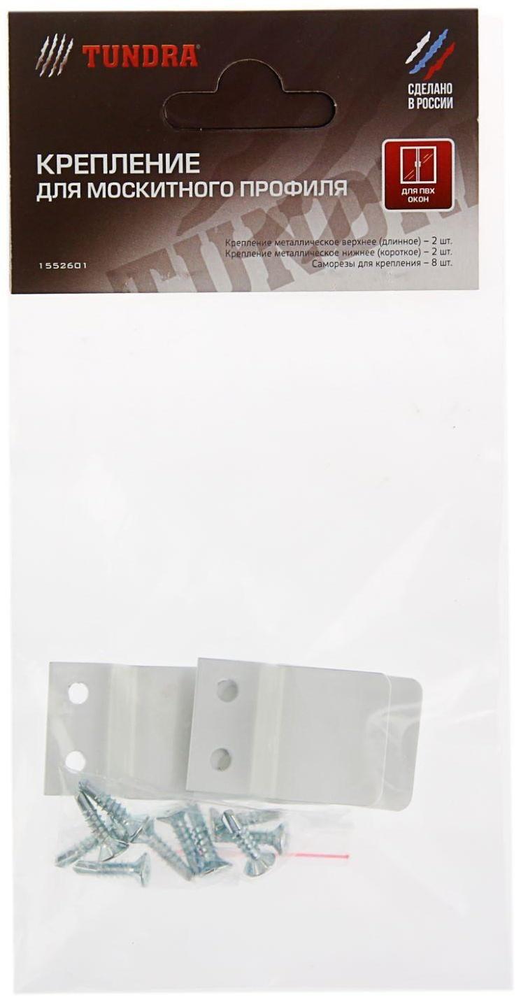 Крепление для москитной сетки ТУНДРА, металлическое, белое