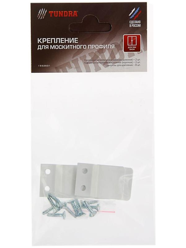 Крепление для москитной сетки ТУНДРА, металлическое, белое