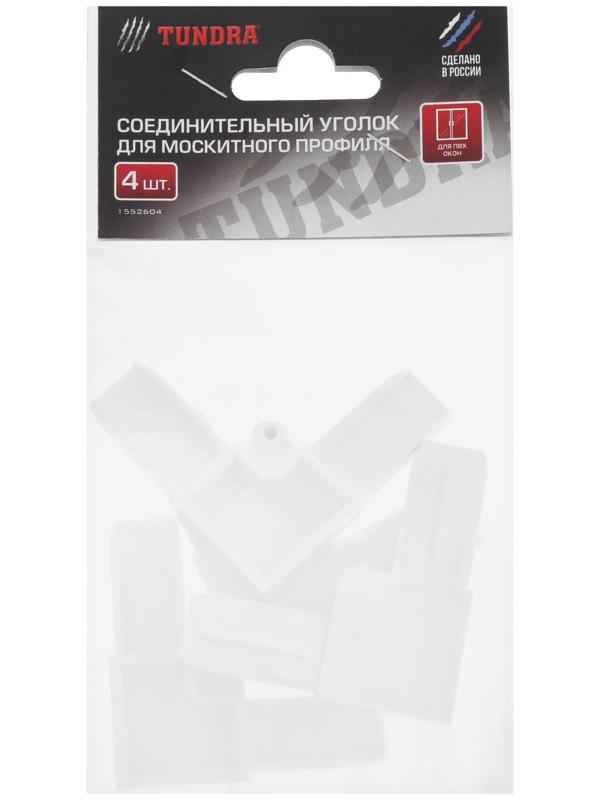 Соединительный уголок ТУНДРА, для москитного профиля