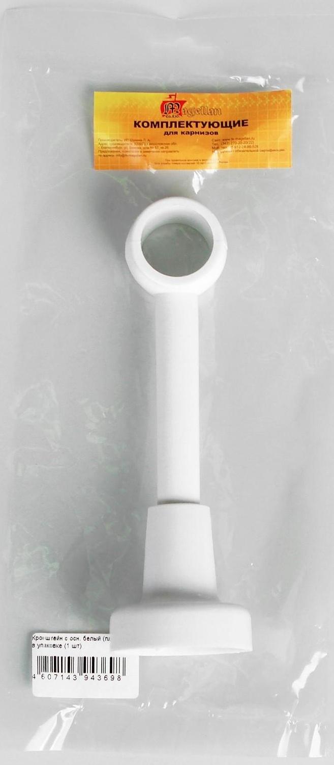 Кронштейн для карниза, d = 28 мм, цвет белый