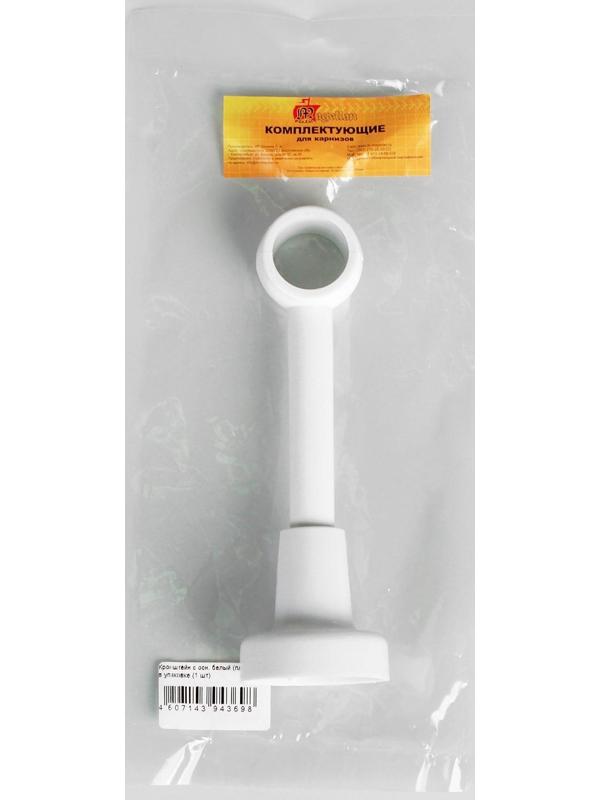 Кронштейн для карниза, d = 28 мм, цвет белый