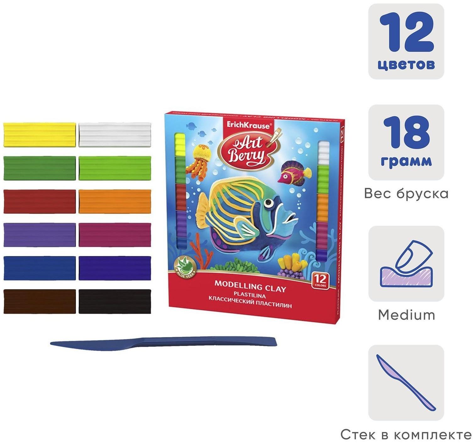 Пластилин 12 цветов, 216 г, ErichKrause, с алоэ вера, со стеком, индивидуальная упаковка брусков, в картонной упаковке