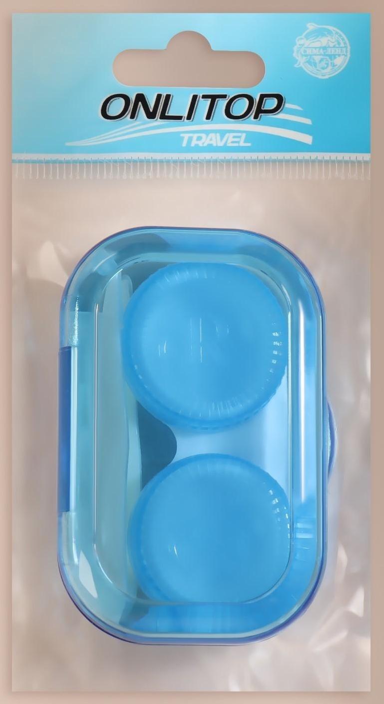 Набор для контактных линз, в футляре, 3 предмета, цвет МИКС