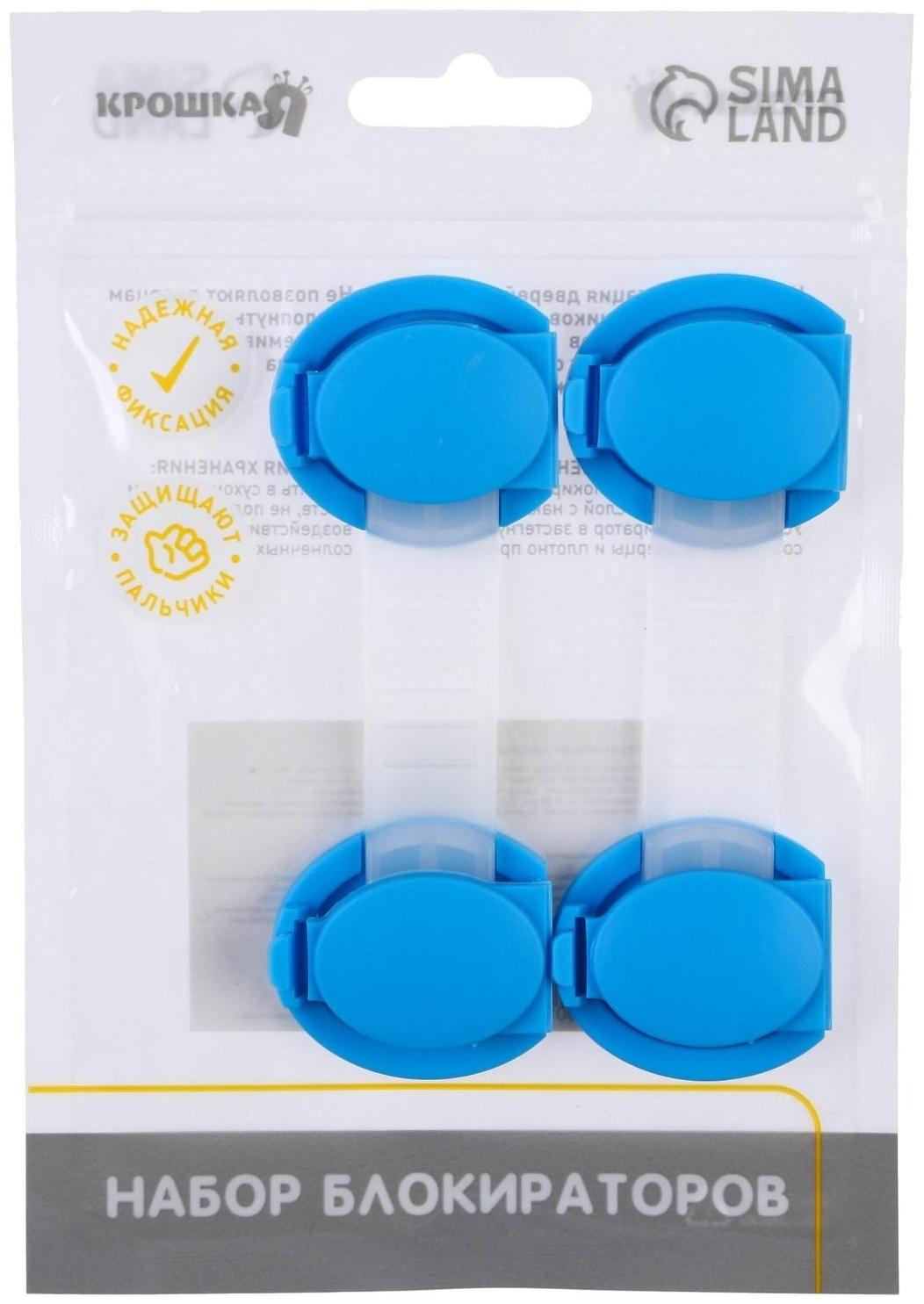 Блокиратор дверей универсальный, 2 шт.