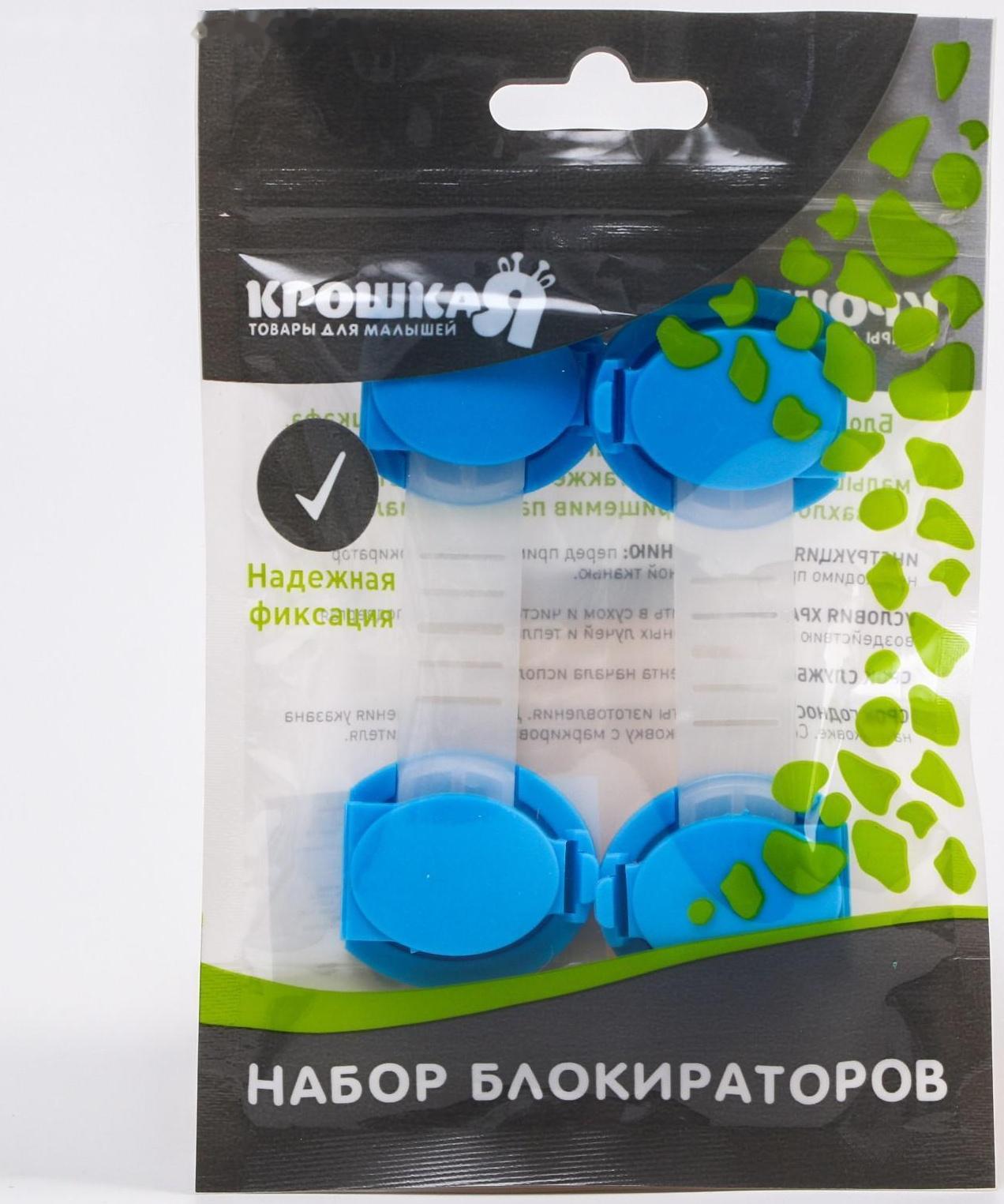 Блокиратор дверей универсальный, 2 шт.