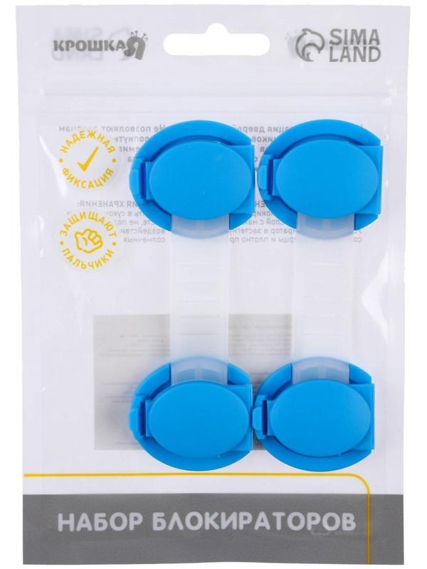 Блокиратор дверей универсальный, 2 шт.