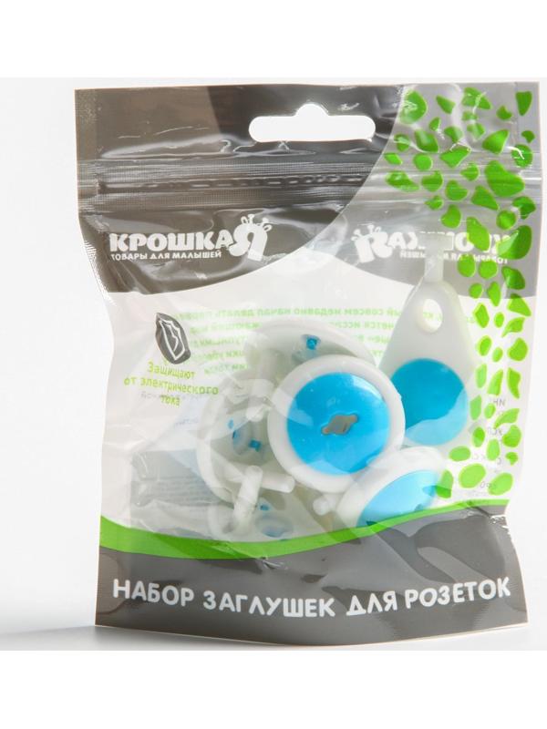 Заглушка для розетки с ключом, 6 шт.