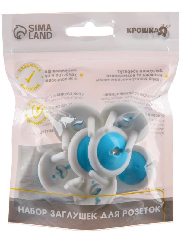 Заглушка для розетки с ключом, 6 шт.