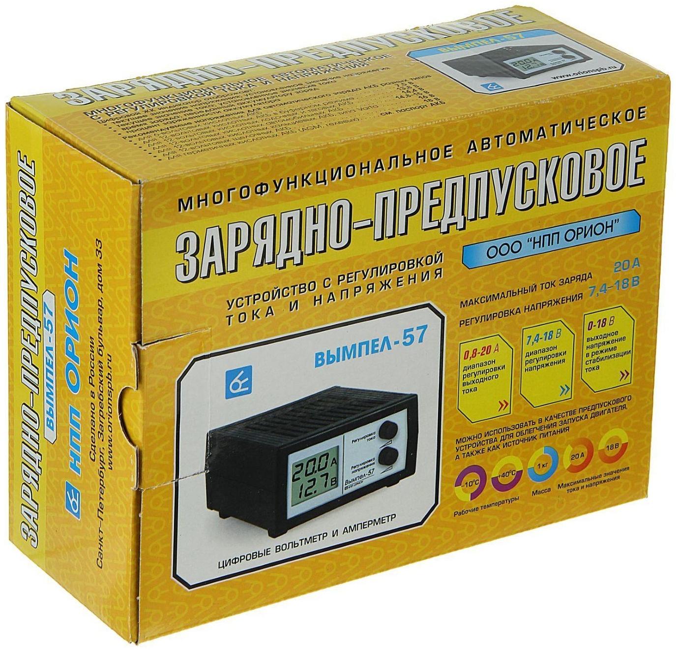 Зарядно-предпусковое устройство АКБ 