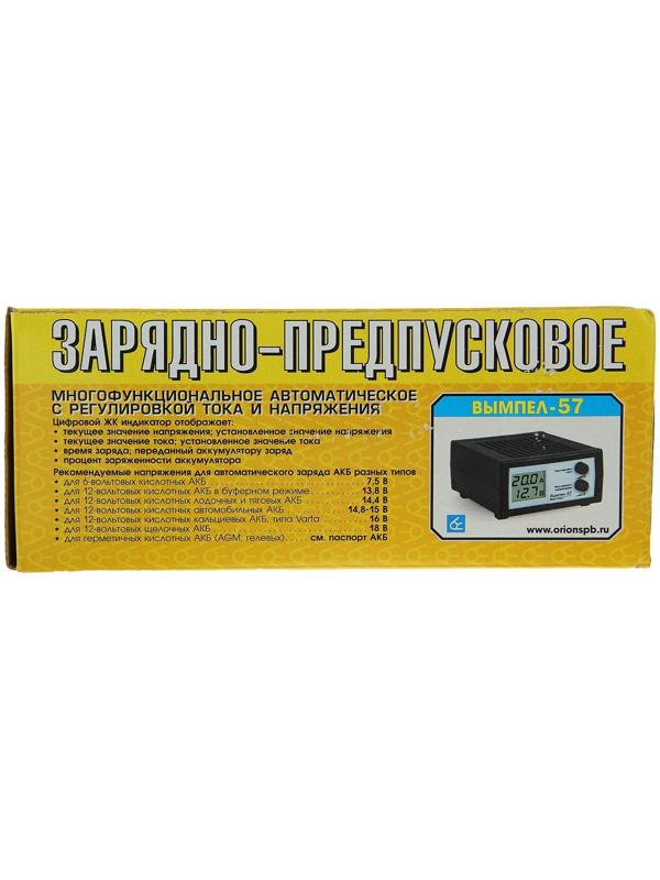 Зарядно-предпусковое устройство АКБ 