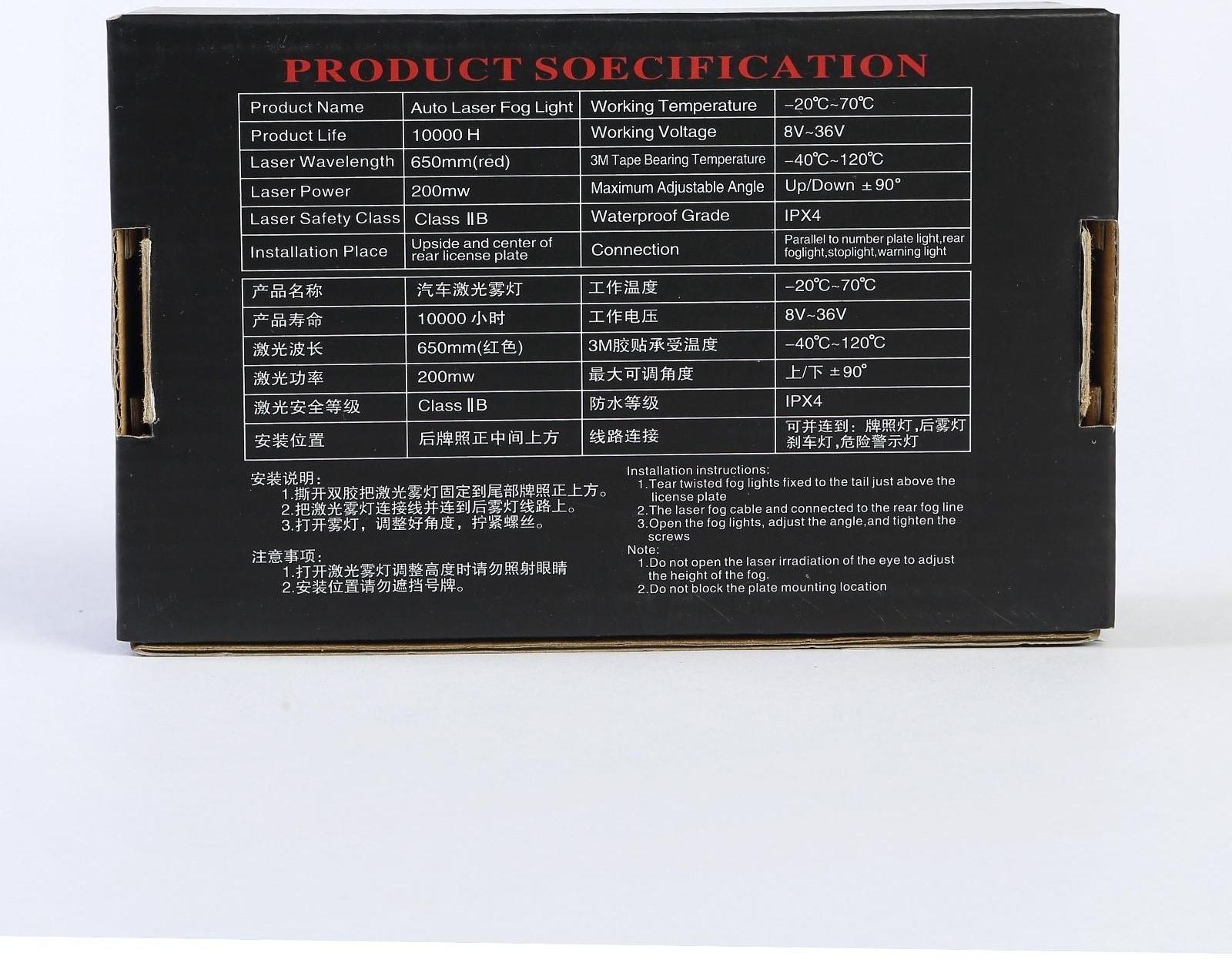 Стоп-сигнал, лазерный, противотуманный, регулируемый угол наклона