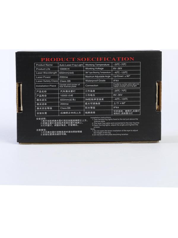 Стоп-сигнал, лазерный, противотуманный, регулируемый угол наклона