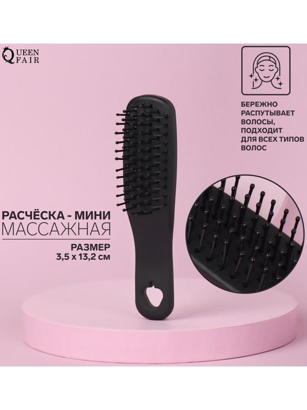 Расчёска-мини массажная, 3,5 × 13,2 см, цвет чёрный