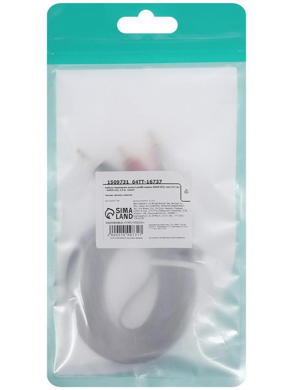 Кабель-переходник аудио LuazON KDGN-013, Jack 3.5 (m) - 2xRCA (m), 1.5 м,  черный