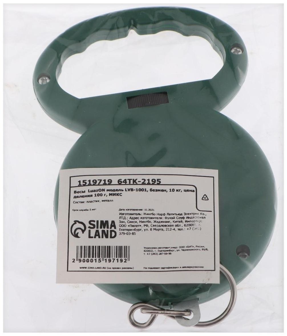 Безмен Luazon LVB-1001, механический, до 10 кг, цена деления 100 г, МИКС