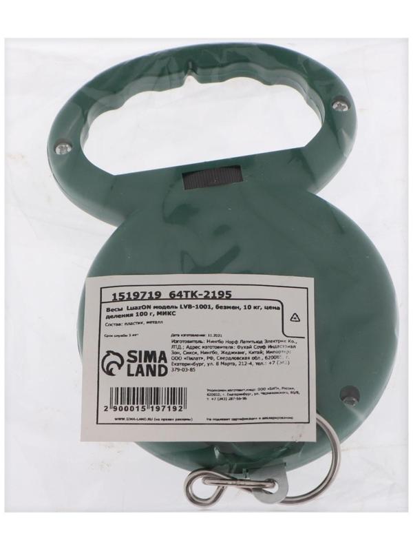 Безмен Luazon LVB-1001, механический, до 10 кг, цена деления 100 г, МИКС