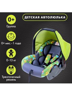 Автокресло Safe+, группа 0+, цвет зелёный «Зверята»