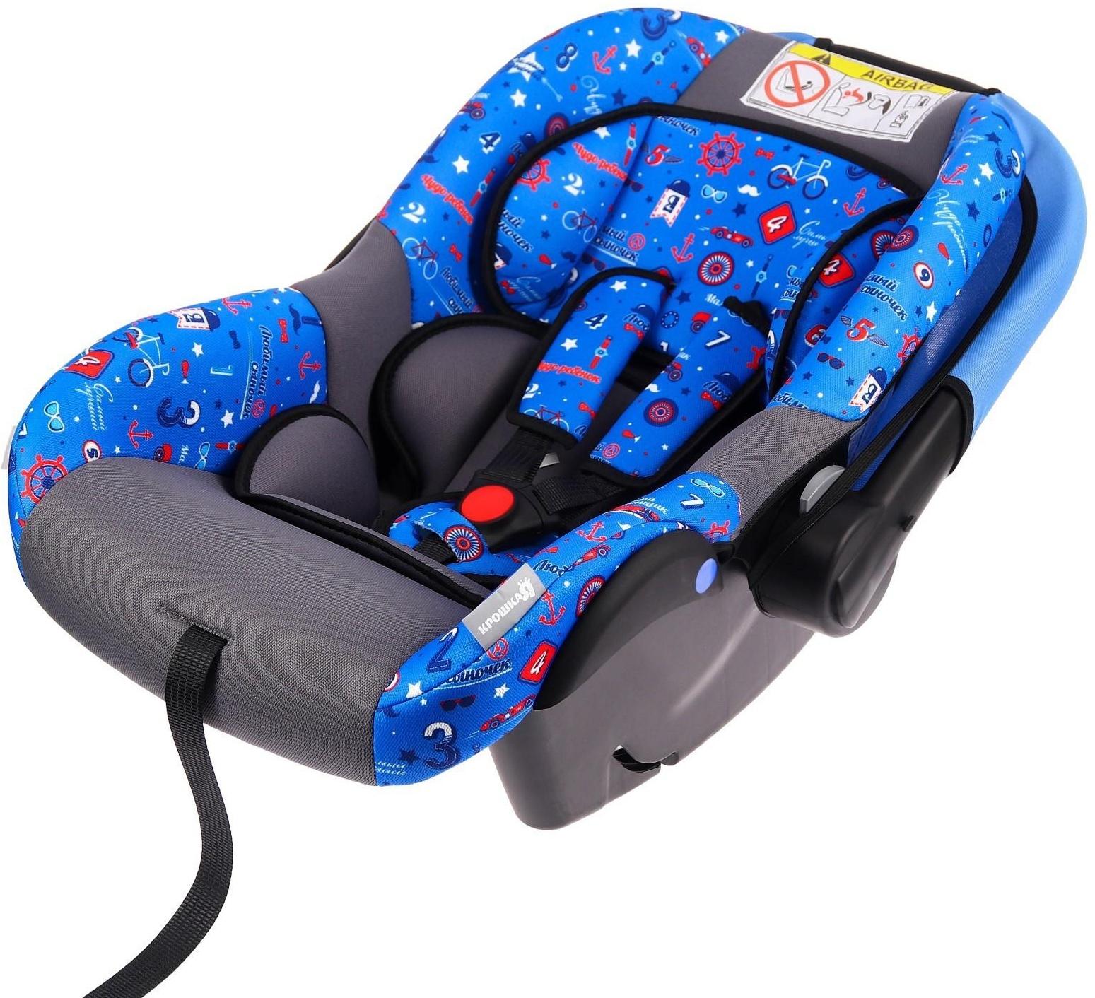 Автокресло Safe+, группа 0+, цвет синий «Любимый сыночек»