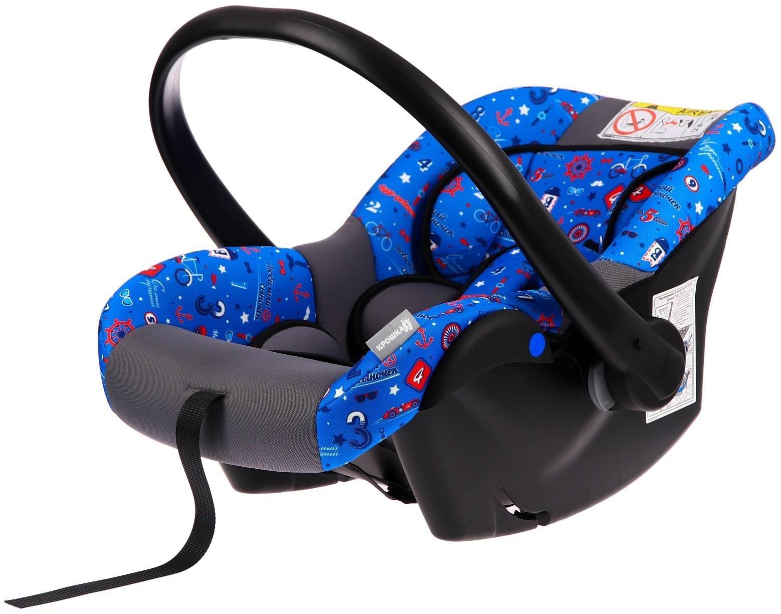 Автокресло Safe+, группа 0+, цвет синий «Любимый сыночек»