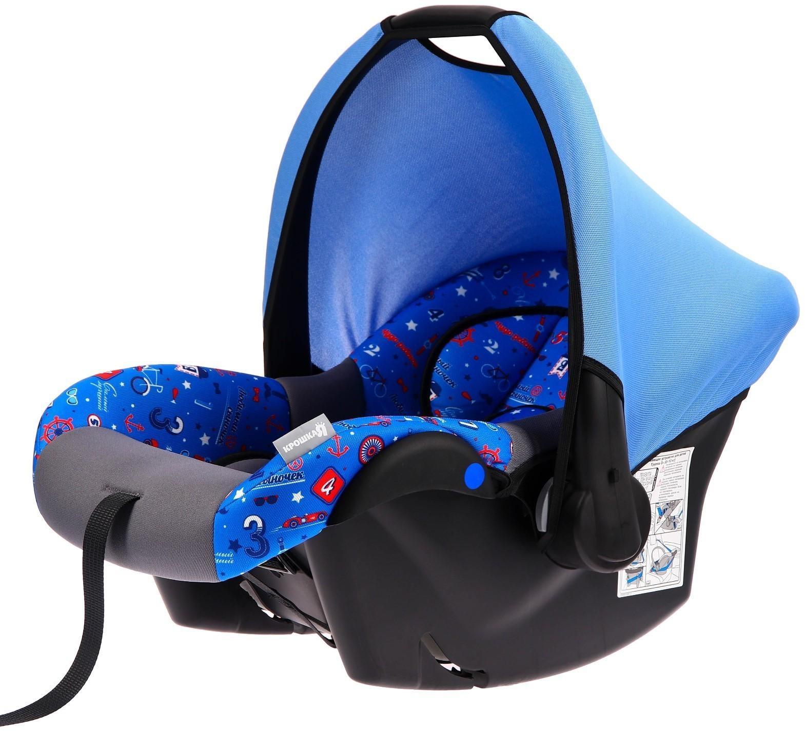 Автокресло Safe+, группа 0+, цвет синий «Любимый сыночек»