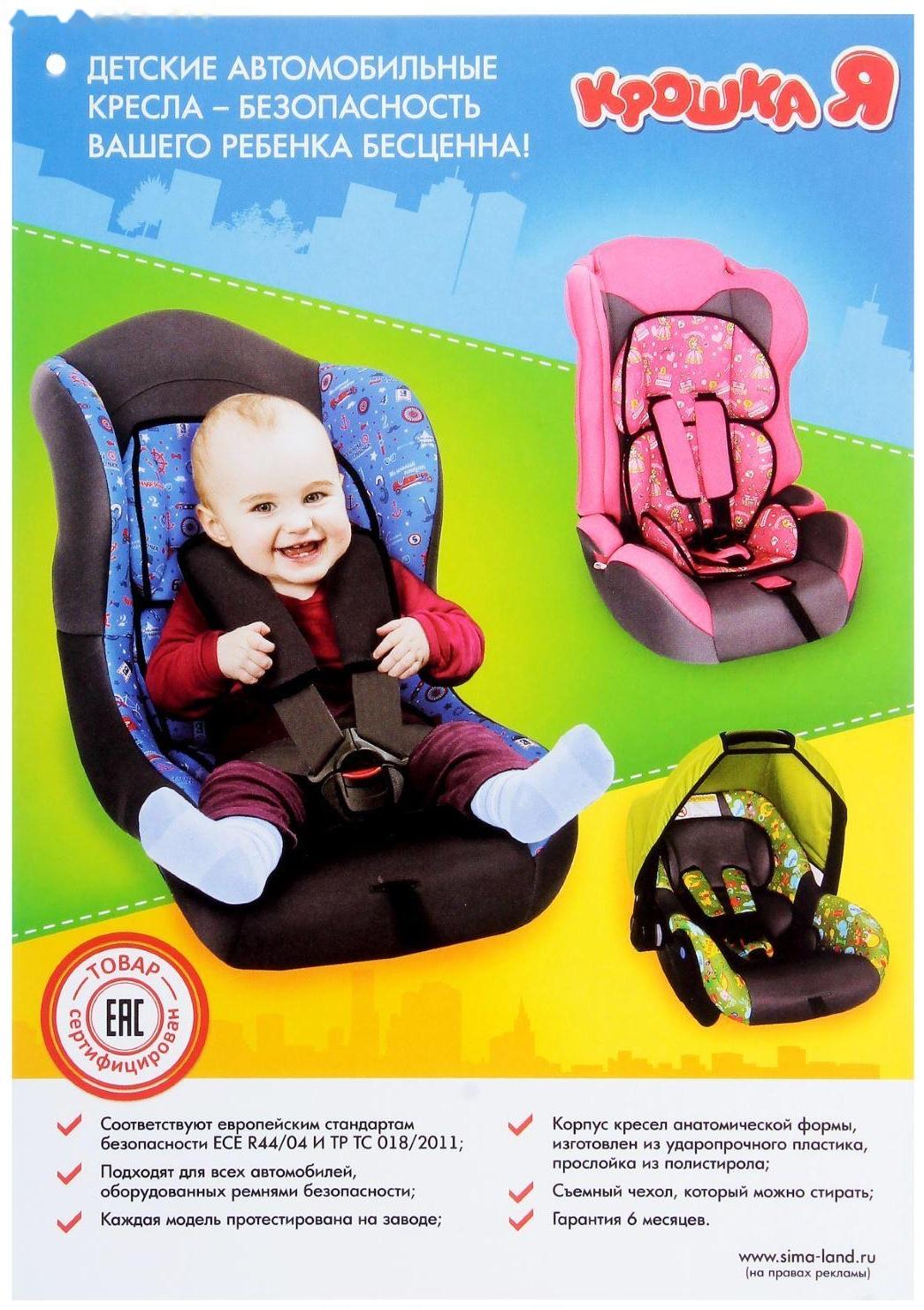 Автокресло Support, группа 0+/1, цвет коричневый «Жираф»