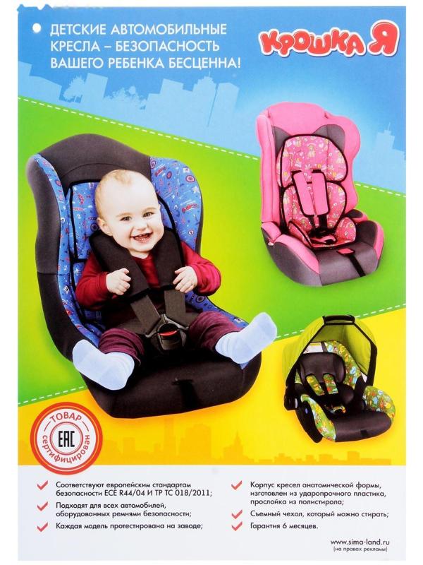 Автокресло Support, группа 0+/1, цвет коричневый «Жираф»