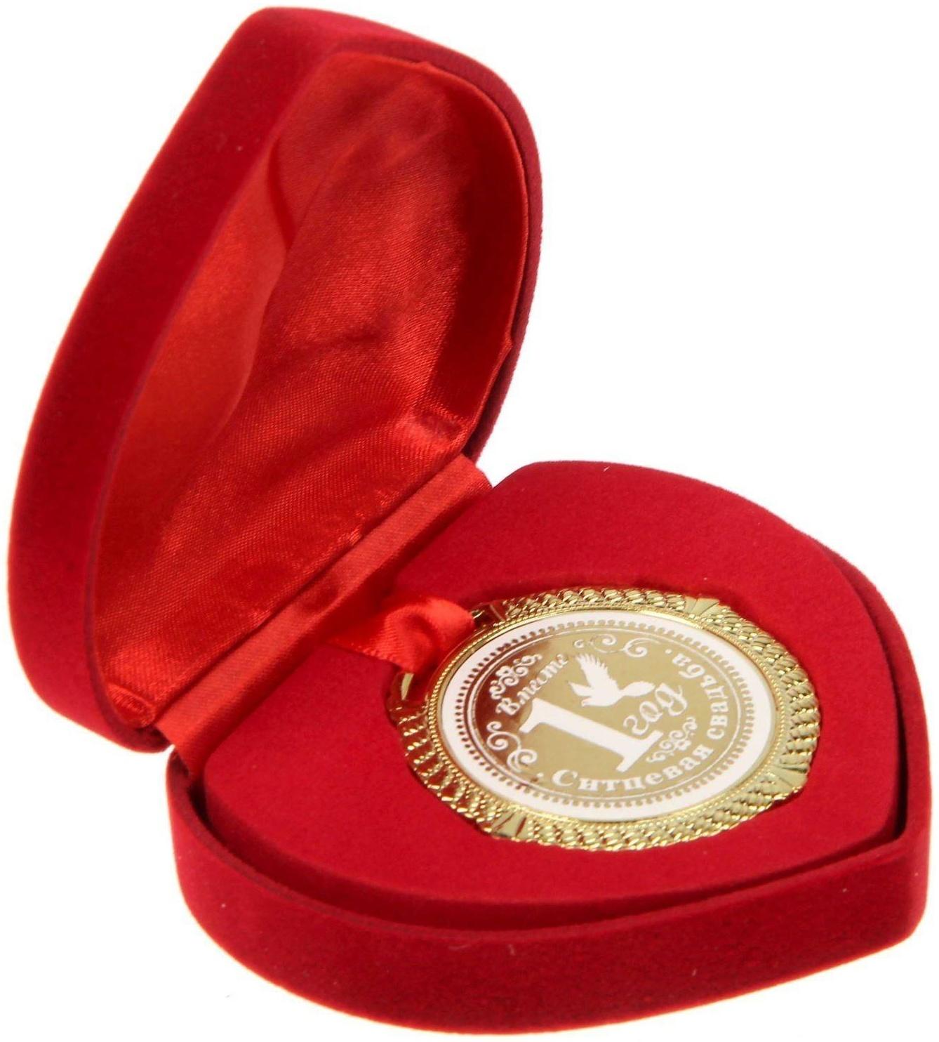 Медаль в бархатной коробке 