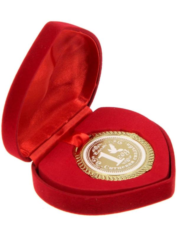 Медаль в бархатной коробке 