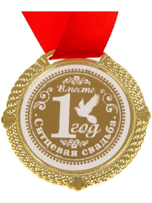 Медаль в бархатной коробке 