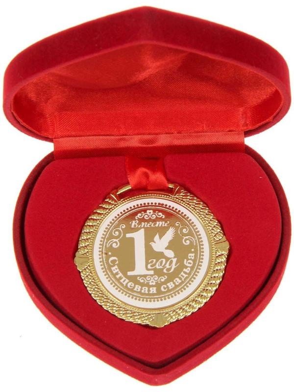 Медаль в бархатной коробке 