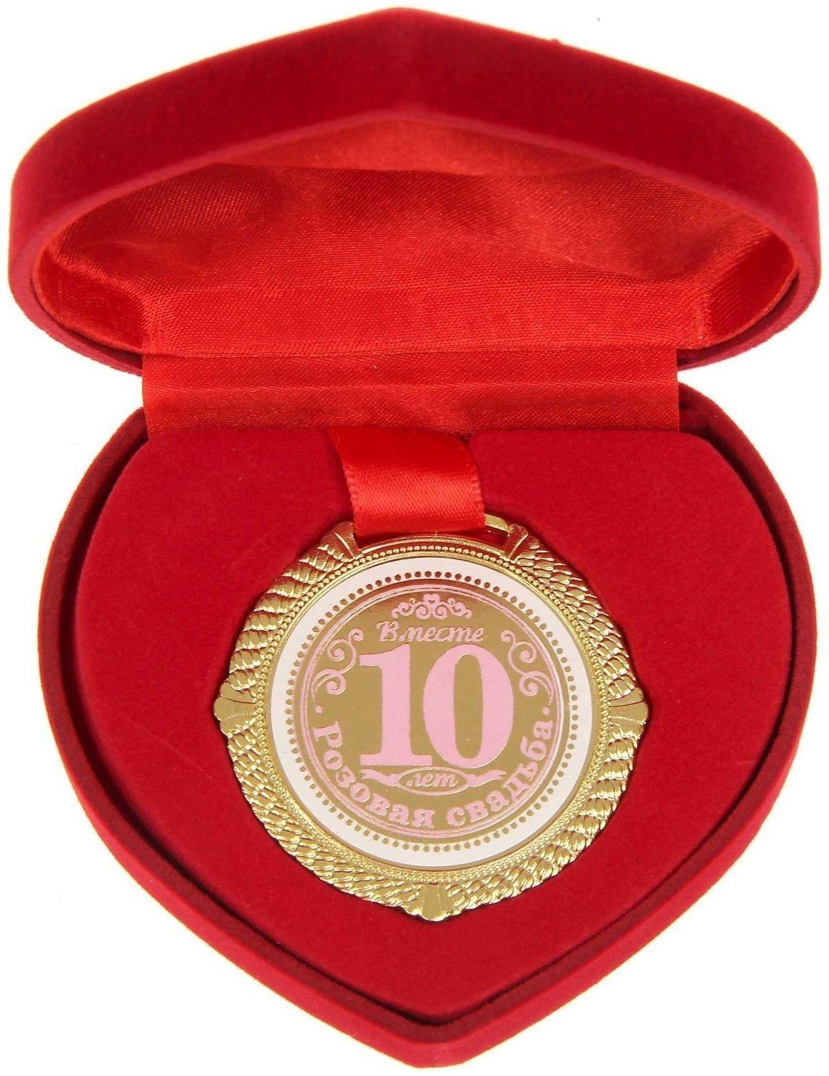 Медаль в бархатной коробке 