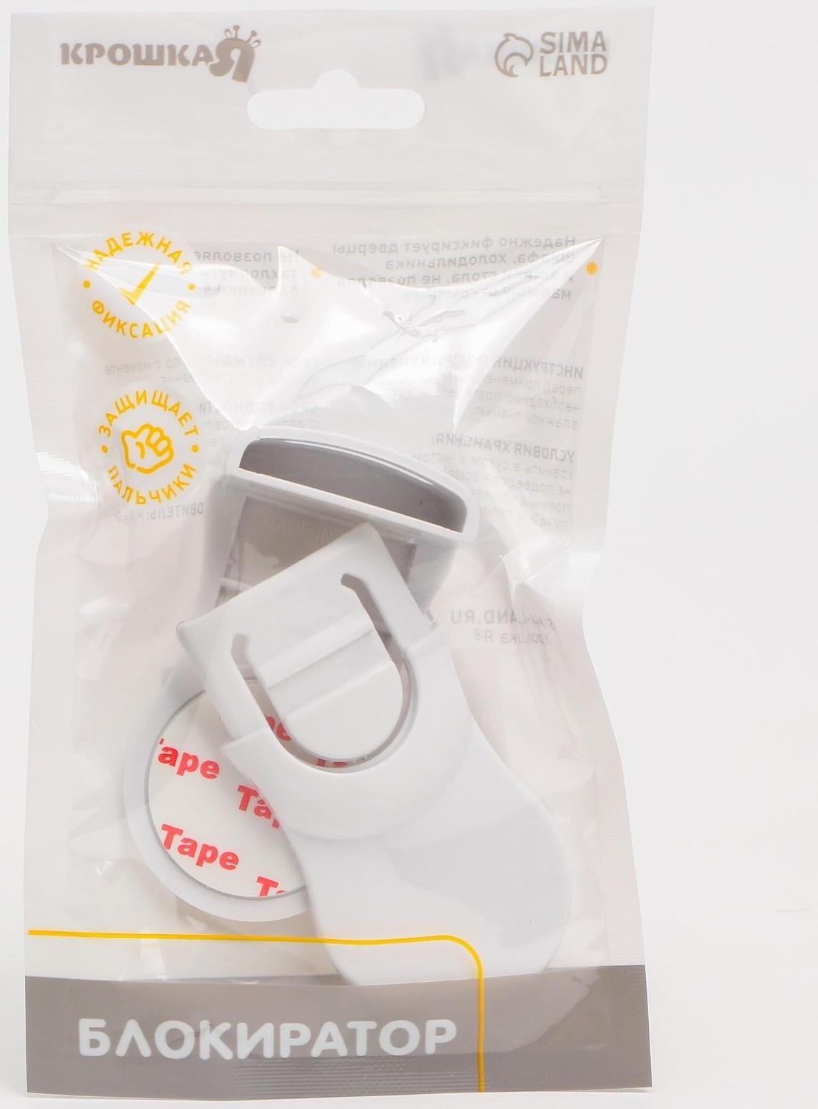 Блокиратор боковой для выдвижных шкафчиков