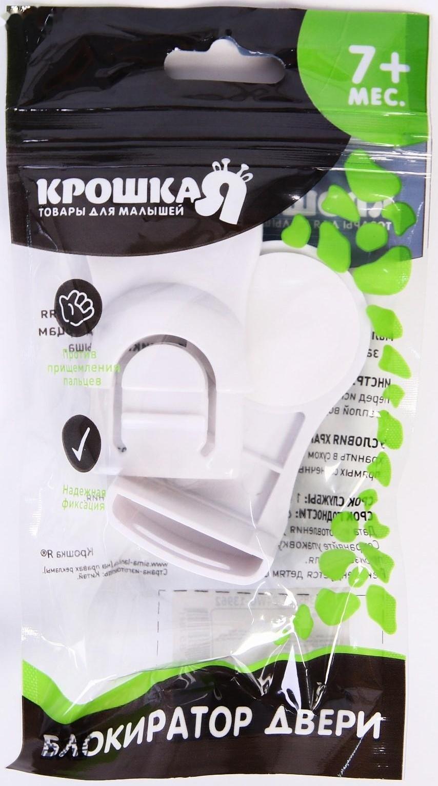 Блокиратор боковой для выдвижных шкафчиков