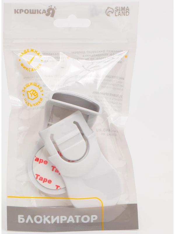 Блокиратор боковой для выдвижных шкафчиков