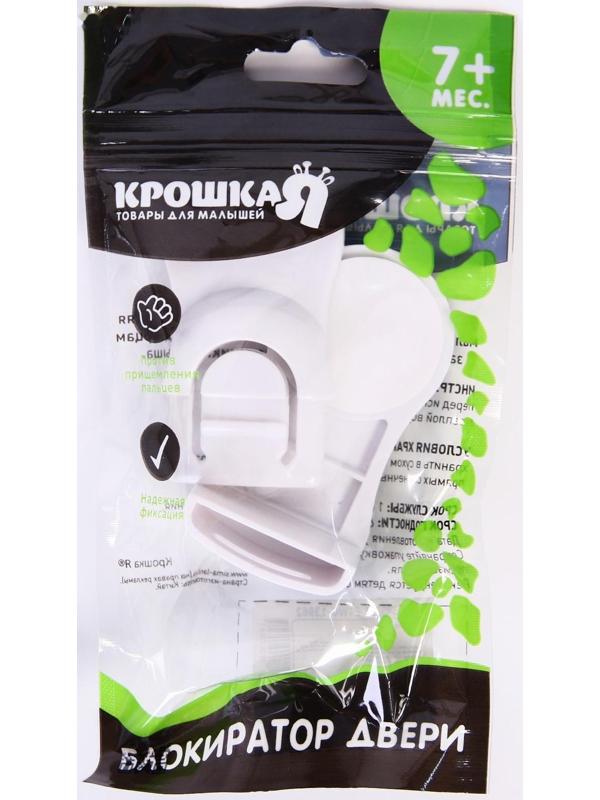 Блокиратор боковой для выдвижных шкафчиков